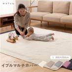 mofua（モフア） イブル CLOUD柄 綿100% マルチカバー L 200×250cm グレー 代引不可