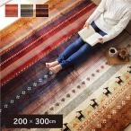ラグ 長方形 洗える ギャベ 防音 グリーン 約200×300cm ホットカーペット対応 代引不可