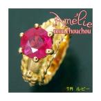 amelie mon chouchou Priere K18 誕生石ベビーリングネックレス （7月）ルビー 代引不可