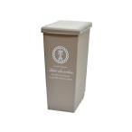 ゴミ箱 スライドペール 45L ベージュ