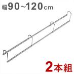  вешалка эластичный тип одежда место хранения выше вешалка ширина 90~120cm 2 шт. комплект сделано в Японии место хранения место хранения сила выше уровень другой шкаф большая вместимость компактный s.pa мелкие вещи сумка оплата при получении не возможно 