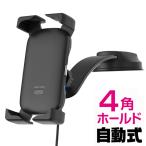 ショッピング携帯充電器 カシムラ 自動開閉式 ワイヤレス充電ホルダー 4角アーム フレキシブルマウント 吸盤取り付け KW-59