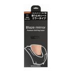 ミツバ ヘルメット用曇り止めシート ULOOK 『Blaze mirror』 ARAI VAS-V MV用 ミラーレッド UL-01MR01 ミツバサンコーワ