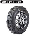 ショッピングタイヤチェーン 京華産業 KEIKA タイヤチェーン スノーゴリラ フェルマーレ 適合タイヤ: RF04 チェーン 非金属タイプ