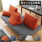 背もたれ クッション 単品 ソファ 背もたれクッション 幅73 ベッドの上 三角 座椅子 大きい フロアクッション 大きい ベッド用 ソファークッション 代引不可