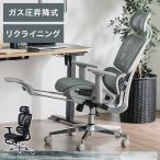 オフィスチェア ゲーミングチェア チェア 椅子 イス チェアー パソコンチェア デスクチェア メッシュ オットマン リクライニング おしゃれ 代引不可
