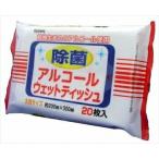 旅行・遠足に 除菌アルコールウエットティッシュ 大判サイズ
