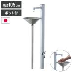  сад раковина s pre высокий Gene серебряный сделано в Японии .. Tama . рука .... нержавеющая сталь вода подставка водоснабжение вентиль простой модный раковина оплата при получении не возможно 