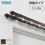  curtain rail double 1.1~2m flexible rail to-so-TOSO AJ606 ceiling regular surface stretch . rail stylish Northern Europe ceiling attaching easy installation lease white payment on delivery un- possible 