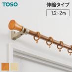  шторная рейка одиночный 1.2~2m эластичный направляющие to-so-TOSOmi Dio под дерево натуральный кольцо Runner оборудование орнамент направляющие модный Северная Европа прокат оплата при получении не возможно 