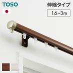  шторная рейка одиночный эластичный 1.6~3.0m TOSOto-so- Linea тихий звук шторная рейка правильный поверхность установка потолок установка шторная рейка белый под дерево белый под дерево Brown оплата при получении не возможно 