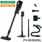 掃除機 日立 スティッククリーナー コードレス式 PV-BH900SL K サテンブラック パワーブーストサイクロン スタンド式充電台付き 強烈パワー 軽量