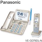  беспроводной телефонный аппарат Panasonic Panasonic VE-GD78DL-N беспокойство предотвращение беспокойство телефон консультации температура * влажность сигнализация большой экран жидкокристаллический поступление извещение LED данные отображать 