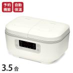 ショッピング炊飯器 炊飯器 3.5合 同時調理 最大4品同時調理調理鍋 自動調理鍋 炊飯 簡単操作 ご飯 ごはん お米 米 おかず タイマー 煮る 炊く 蒸す 予約機能 多機能