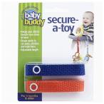 Baby Buddy ベビーバディ おもちゃストラップ2色各1本組 ロイヤルブルー/オレンジ CON-BABY-00147
