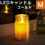 イルミネシャインLEDキャンドルM ゴールド カメヤマキャンドルハウス