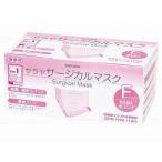 サラヤサージカルマスクF 50枚 ピンク 1ケース 20箱/50枚 代引不可
