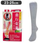 . .... line .. носки серый 23-25cm Okamoto обувь нижнее белье давление отек . line .. охлаждение .F792-975-24-60 оплата при получении не возможно 