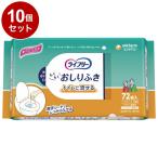 単品10個セット ユニ チャーム Tライフリーおしりふきトイレに流せる72枚 ケース 代引不可