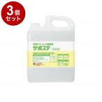 単品3個セット サラヤ サポステ 本 5L 41587 代引不可