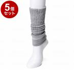 単品5個セット 1足 岡本 まるでこたつレッグウォーマー/グレー/フリー グレー フリー 533-992-99-60 214010_750_F 代引不可