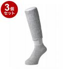 単品3個セット 岡本 靴下サプリ まるでこたつ メンズソックス グレー 25-27cm 靴下 ソックス ルームソックス 男性用 冷え 対策 温か 暖か あったか 代引不可