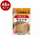 単品48個セット 吉野家 やわらか牛おかゆ 160g/個/- 代引不可