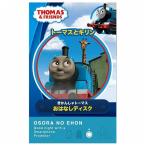 おそらの絵本 トーマスとキリン/トーマス おはなしディスク ライブエンタープライズ 玩具 おもちゃ