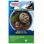 おそらの絵本 パーシーのあたらしいともだち/トーマス おはなしディスク ライブエンタープライズ 玩具 おもちゃ