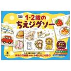 Yahoo! Yahoo!ショッピング(ヤフー ショッピング)1・2歳のちえジグソー 幻冬舎 玩具 おもちゃ