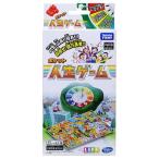 タカラトミー ポケット人生ゲーム 代引不可