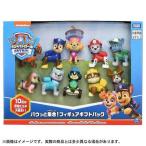 タカラトミー パウ・パトロール パウっと集合 フィギュアギフトパック 代引不可