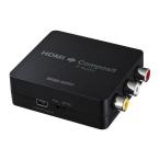 Yahoo! Yahoo!ショッピング(ヤフー ショッピング)サンワサプライ HDMI信号コンポジット変換コンバーター VGA-CVHD3 代引不可