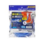サンワサプライ メーカー直送 カテゴリ6A STP LANケーブル 超ショートブーツ 超小型コネクタ STPタイプ CAT6A LANケーブル ブルー 5m サーバールーム 代引不可