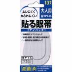  прикленить глаз obi I patch для взрослых 10 мой ili