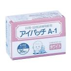  I patch белый больше количество модель A-1 36 мой ili