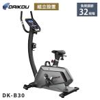 組立設置あり DAIKOU 電動負荷32段階&amp;静音設計 家庭用アップライトバイク DK-B30 心拍測定 内蔵プログラム搭載 タブレットホルダー付き 代引不可