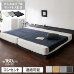 ファミリーベッド ローベッド クイ