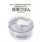 山本電気 YAMAMOTO 胚芽抽出器 胚芽ごはん YE-HG18 ハンドル 回すだけ 簡単操作 新鮮 胚芽 抽出器 ごはん 健康 食卓 食生活 代引不可