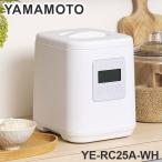  для бытового использования рисомолка Yamamoto электрический i-rice рисомолка YE-RC25A-WH маленький размер сделано в Японии 1~5. белый рис musenmai неочищенный рис для бытового использования Revue комментарий . Koshihikari 2.
