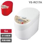 家庭用精米機 YAMAMOTO 5合 精米機 ライスクリーナー ShinBisen 胚芽 YE-RC17A