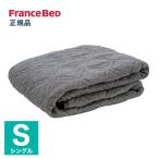フランスベッド ベッドパッド シングル 時短 らくピタパイルパッドEC グレー 360071170 FRANCE BED 代引不可