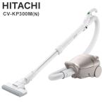 掃除機 日立 かるパック 紙パック式 クリーナー 自走式 キャニスター CV-KP300M N ライトゴールド 紙パック クリーナー 軽量 紙パッククリーナー