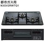  встроенный газовая плитка no-litsu черный N3GV2RWTQ1 12A13A metal top город газовый двусторонний чуть более огонь модель кухня 