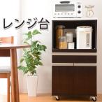 レンジ台 キッチンカウンター 鏡面仕上げ キッチン収納 デリカミニ 54cm幅