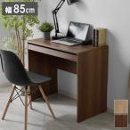 デスク スライダー付き パソコンデスク 幅85cm 棚付き 85×45cm キーボードスライダー パソコンデスク PCデスク 机 勉強机 学習デスク 省スペース 代引不可