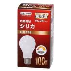 YAZAWA ヤザワ 長寿命シリカ100W形 LW100V100WWL