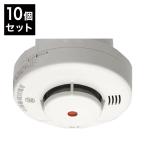 ニッタン 住宅用火災警報器 けむタンちゃん 煙式 KRH-1B ケース販売 10個セット 煙感知器 火災 警報 火事