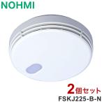 2�Z�b�g NOHMI �΍Ќx��� �܂��邭�� ���� �Z��p�΍Ќx��� �\���h�� FSKJ225-B-N