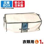 Box 圧縮袋 布団圧縮袋 通販 価格比較 価格 Com